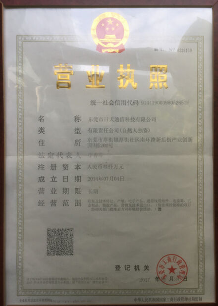 Çin Dongguan RitianLink Technology Co., Ltd. Sertifikalar