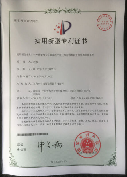 Çin Dongguan RitianLink Technology Co., Ltd. Sertifikalar
